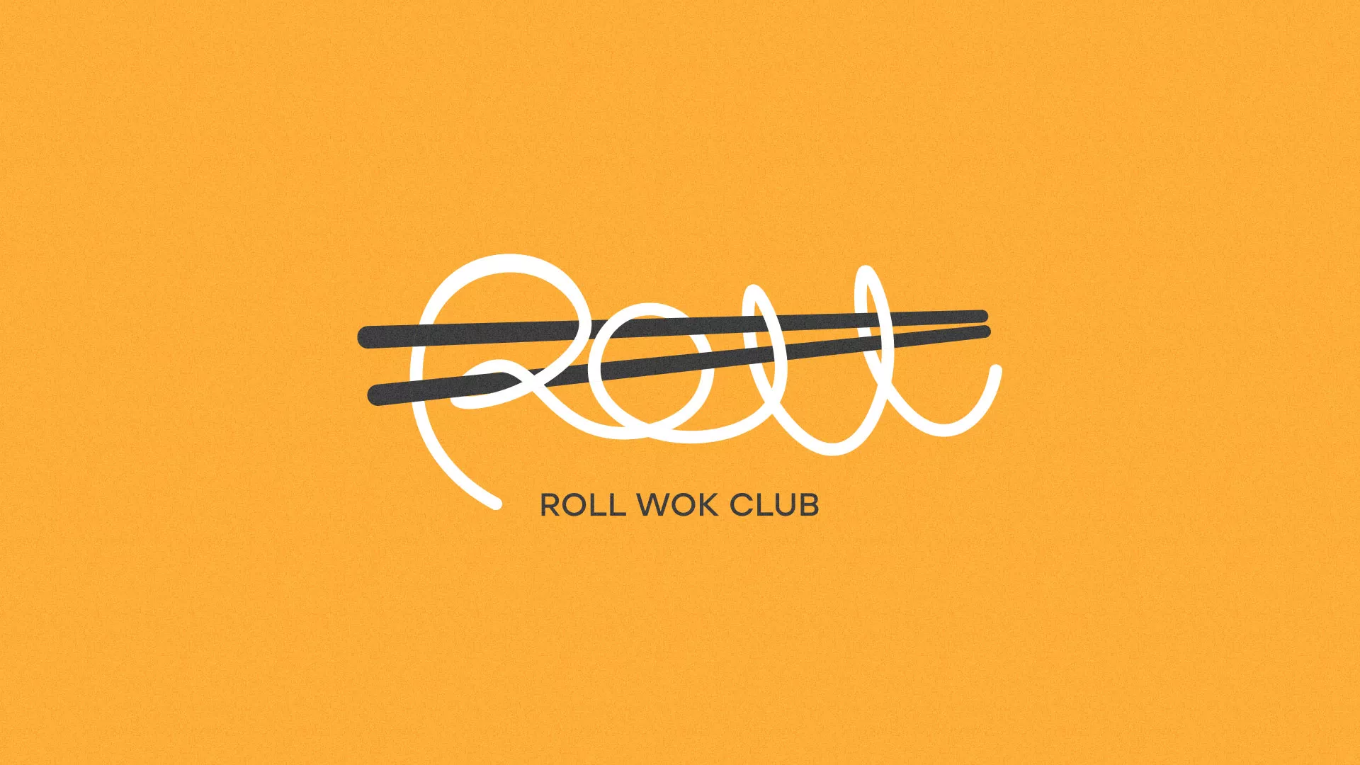 Создание дизайна упаковки суши-бара «Roll Wok Club» в Свирске